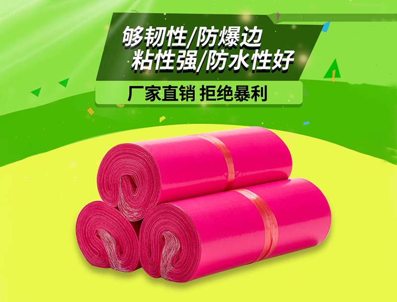 奈曼旗玫红色快递袋-03