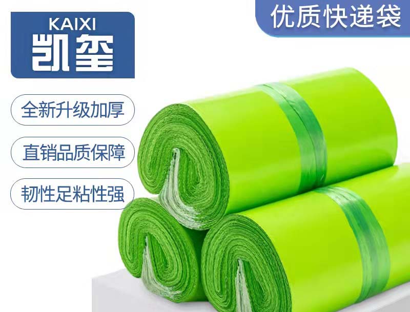 奈曼旗果绿色快递袋批发