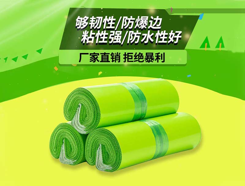 奈曼旗果绿色快递袋-03