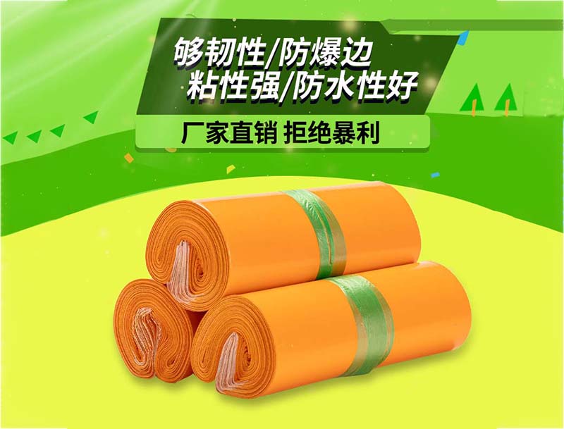奈曼旗橙色快递袋-03