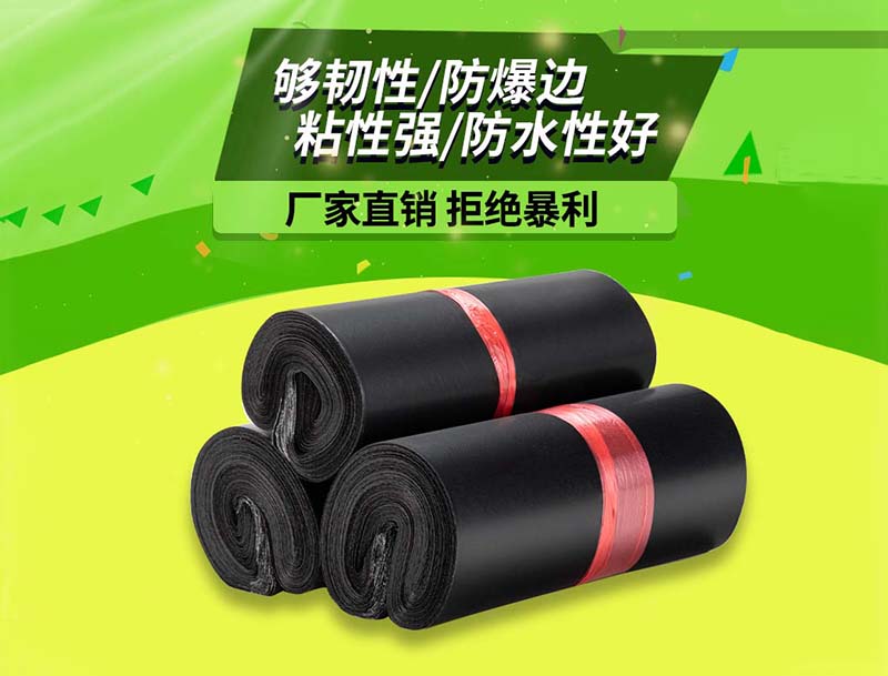 奈曼旗黑色快递袋-06